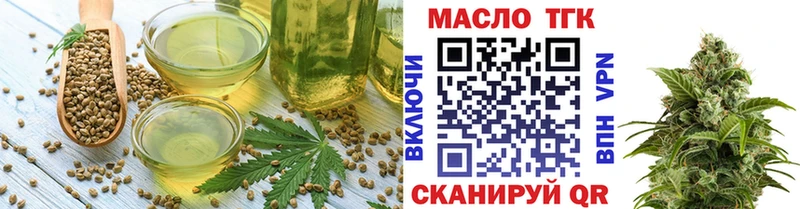 Еда ТГК конопля  Андреаполь 