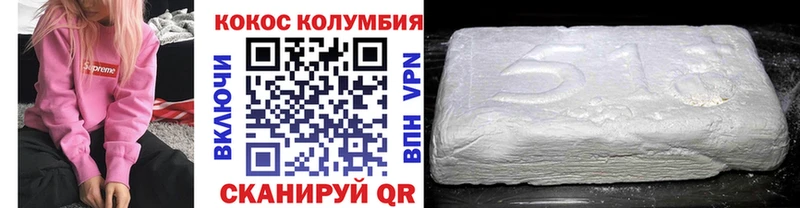 Кокаин VHQ  купить закладку  Андреаполь 