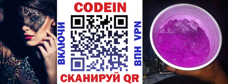 блэк спрут рабочий сайт  Андреаполь  Кодеиновый сироп Lean напиток Lean (лин) 