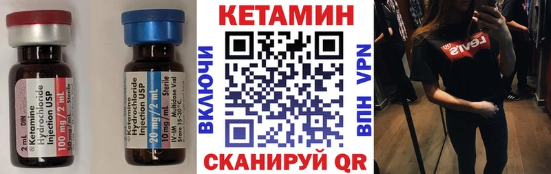 КЕТАМИН ketamine Андреаполь