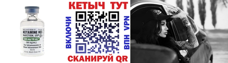 Кетамин VHQ  Андреаполь 