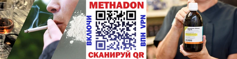 МЕТАДОН methadone  цена наркотик  Андреаполь 